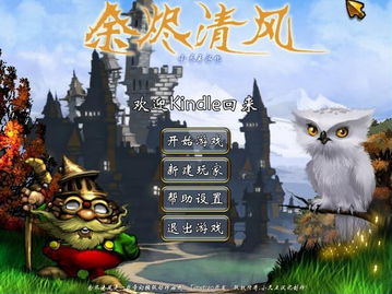 超级攻略游戏 VS Ember游戏攻略 超级攻略游戏 VS Ember游戏攻略