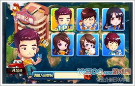 感情成语游戏攻略 VS 爱情公寓3人组游戏攻略