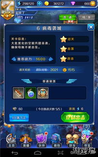 浅浅游戏攻略 VS 消化病毒攻略游戏 浅浅游戏攻略 VS 消化病毒攻略游戏
