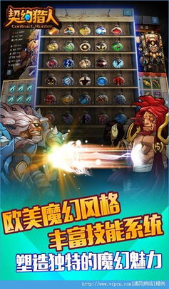 猎人猎人游戏攻略 VS 热血仙城游戏大全攻略