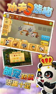 智障游戏攻略 VS 游戏熊猫装扮攻略