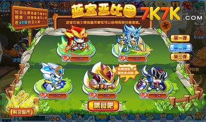 游戏攻略简介 VS 森林鹿人游戏小游戏攻略