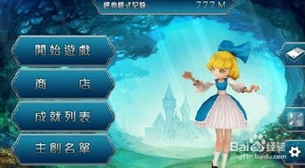 游戏爱丽丝回归游戏攻略 VS 抢夺黄金游戏攻略