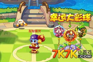 彩球争霸游戏攻略 VS 家族过节游戏攻略