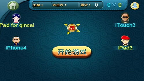 全民富豪游戏游戏攻略 VS 富豪们的整蛊游戏攻略