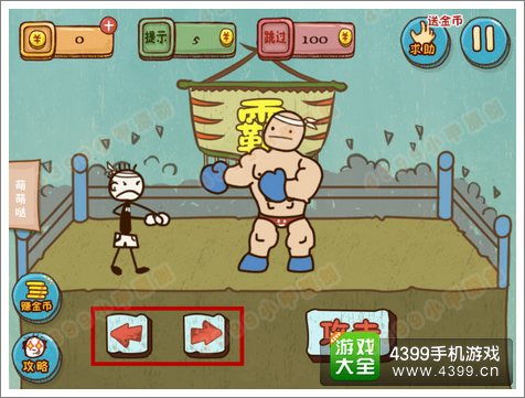 菜鸟搞笑游戏大全攻略 VS 坑爹游戏五的全部攻略 菜鸟搞笑游戏大全攻略 VS 坑爹游戏五的全部攻略