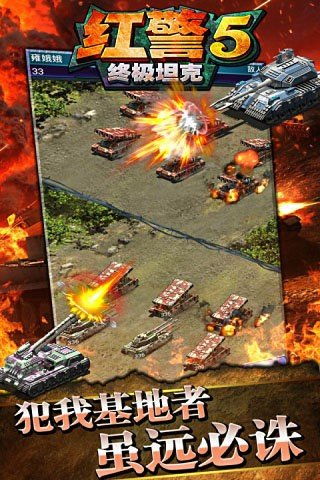 红色警戒5小游戏攻略 VS i舍真实游戏游戏攻略 红色警戒5小游戏攻略 VS i舍真实游戏游戏攻略